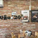 싸움의고수춘천 이미지