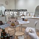 도보소프트 | 일산 왁싱 추천, 다락방 살롱 종아리 소프트 왁싱 후기