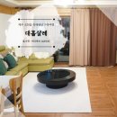 대흘샬레 이미지