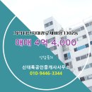 대륙부동산공인중개사사무소 이미지