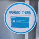 부천 속눈썹 가성비 굿, 피부애휴일 (부천 속눈썹 펌 잘하는 곳)