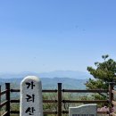 260-1-000055 | 강원 홍천 가리산 최단코스 야시대로 1404 솔직후기 (+가리산 맛집 추천)