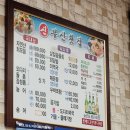 신부산식당 네이버블로그