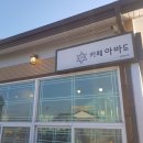 카페아바드
