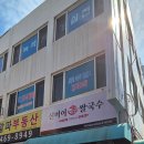 경기도 안양시 동안구청 | [ 안양 쌀국수집 ] 안양 ‘신머이쌀국수 만안구청점’ 신머이볶음밥 내돈내산 솔직 후기!!!