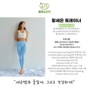 (주)순천환경 | [순천여자트레이너, 순천신대PT] 수많은 후기를 남겨온 pt샵 대표 여자 트레이너 수업 소개