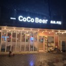 코코비어 네이버블로그