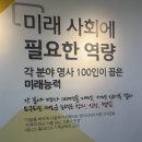 나이스상사 | [연수후기] 신임 장학사 교육연구사 역량강화과정 연수 2주차