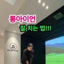 TOP GOLF 스튜디오 네이버블로그