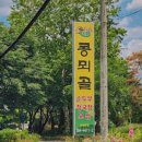 삼수온천길 이미지