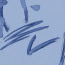 빛깔캘리그라피 이미지