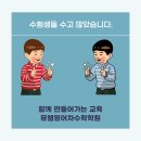 뮤엠영어가남학원