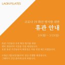 라온필라테스 - 수영구 수영로 381 | 라온필라테스