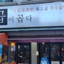 대전곱이곱다 네이버블로그