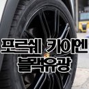 바른휠