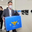 인천광역시청(본관) 이미지