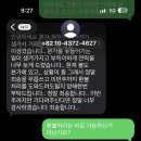 사기꾼 신고 합니다 이미지