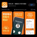 투데이나우 | [천안시력교정술] 직장인 투데이라섹 진행과정 1. 닥터나우-인공눈물 비대면처방 추천인코드 A1VMDHYJ...