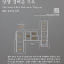 양양김택준가옥 이미지