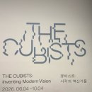 서령버스(주) | 한화 퐁피두 서울 개관전 큐비스트 주말 방문 꼼꼼한 후기(인파, 주차팁, 물품보관함, 포토 키오스크팁)