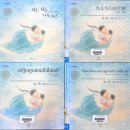 그림책으로 배우고 연습하는 비폭력대화 | 2025 그림책으로 한글과 친해져요 후기