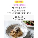 화자키친