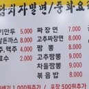 소담치자밀면 이미지
