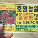 호영농장 이미지