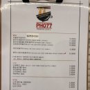 대로3-77 | 양주 덕계 베트남 쌀국수 맛집 포77 양주점 후기