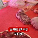주식회사 대공원축산물백화점 | 울산 한우 맛집 남구 옥동 돈아이가와 대공원한우한돈축산물백화점