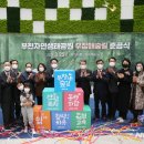 부천자연생태공원(식물원,박물관) 이미지