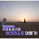 별나라투어(주)