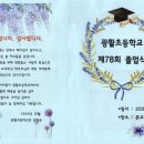 광활초등학교 이미지