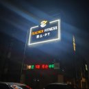 티쳐휘트니스 이호점 네이버블로그