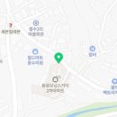 동광모닝공인중개사사무소 이미지