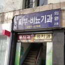 김충남비뇨기과의원 이미지