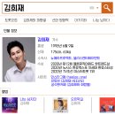 🚩주황깃발 AM 0609 🧡희재시🧡 검색어는 과연 ⁉️ 이미지