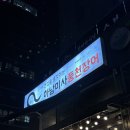 하남 망월동_ 미사역 미사호수공원 국내 자포니카장어 소금구이 내돈내산 맛집 [ 하남미사 풍천장어]