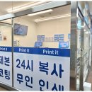 프린트잇화서역점 이미지
