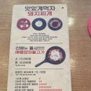 돼지장인