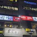 육번가정육식당 - 창원시 마산합포구 해안대로 396 | 육번가정육식당