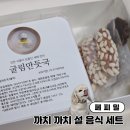 페피밀 | [강아지 간식] 페피밀 설 음식/내돈내산