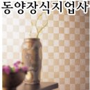 동양지업사 이미지