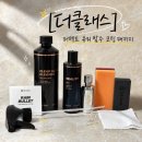 자동차유막제거제 더클래스 퍼펙트 유리 발수 코팅 패키지 셀프세차 필수템 후기