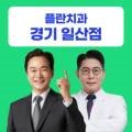 플란일산