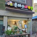 은하수마카롱