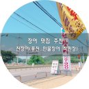 민물장어직판장천수산