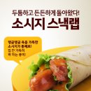 만나스낵