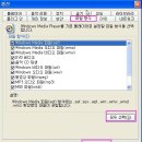 윈도우 미디어플레이어 최적화 설정 방법 이미지