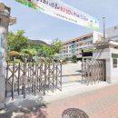 모전초등학교 정문 앞 이미지